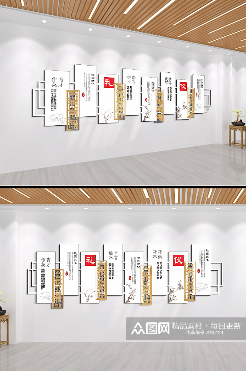 礼仪作英育才校园文化文化墙 道德礼仪校园文化墙素材