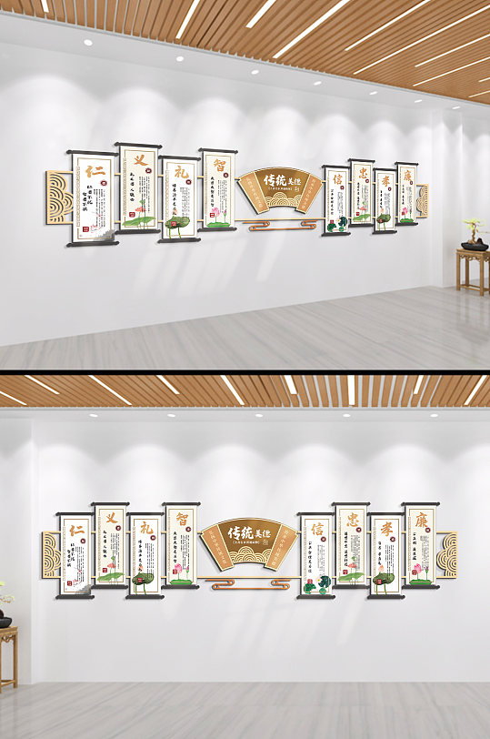 传统美德仁义礼智信文化墙-众图网