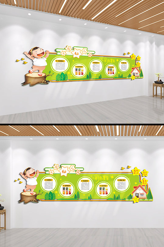 彩色童年幼儿园简介文化墙-众图网