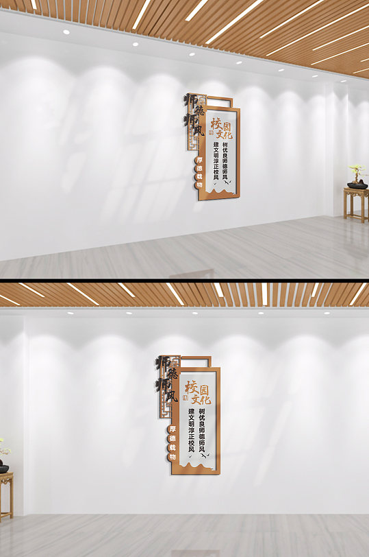 师德师风校园文化墙-众图网