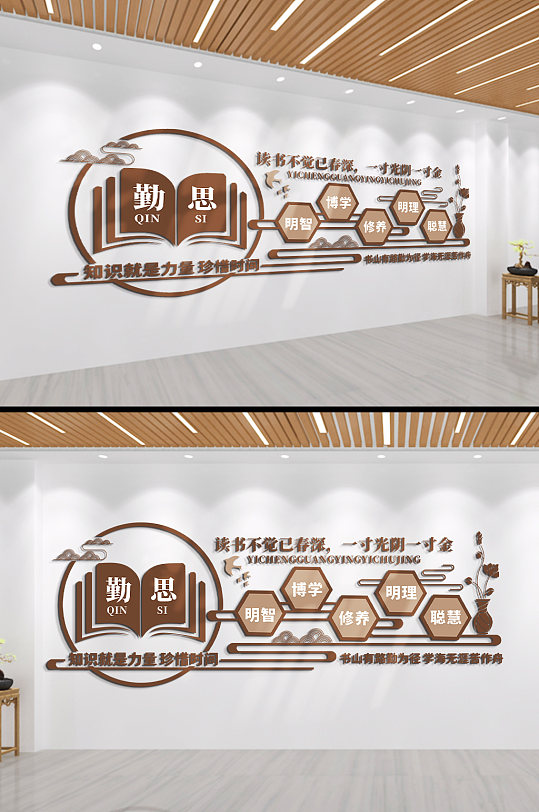 一寸光阴一寸金博学学校文化墙-众图网