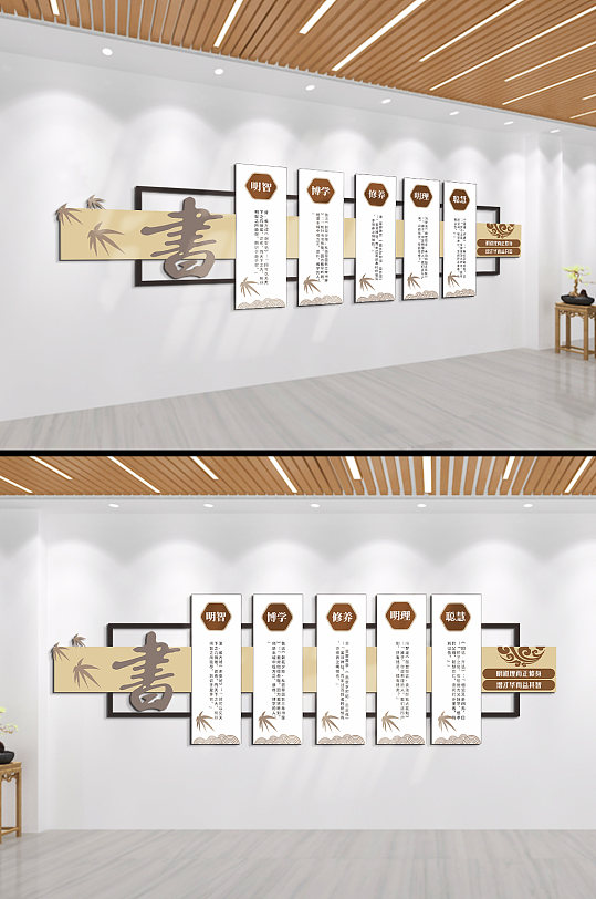 书籍明志明理博学学校文化墙-众图网