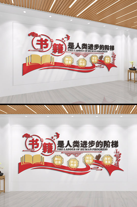 书籍是人类进步的阶梯文化墙-众图网