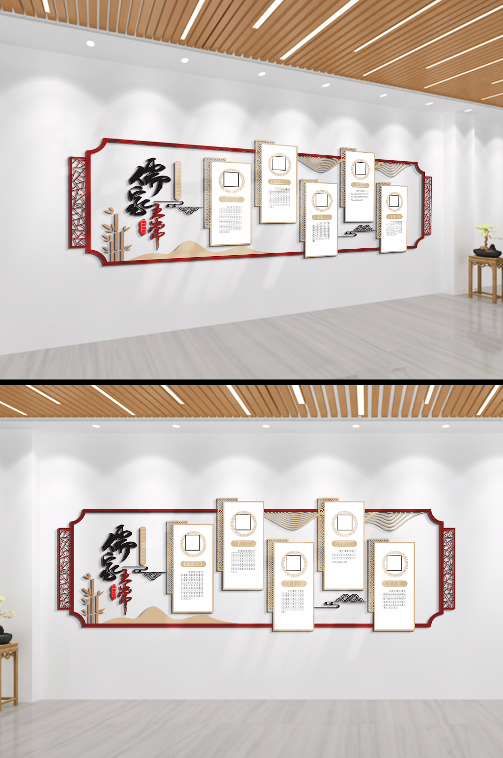 儒家五常學(xué)校文化墻素材