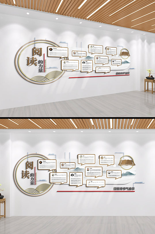 阅读的力量文化墙-众图网