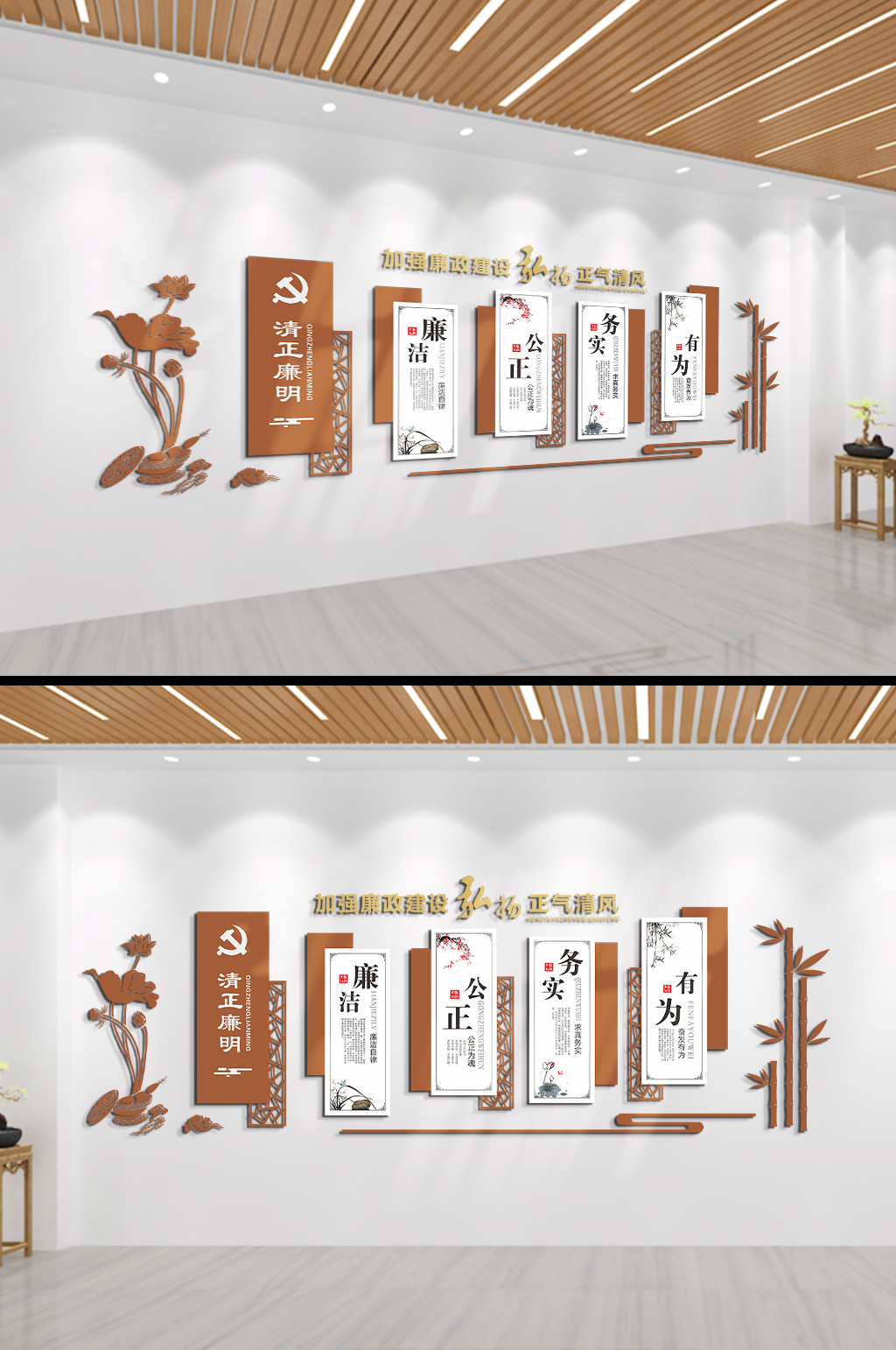 清正廉明两袖清风克己奉公廉政文化墙素材