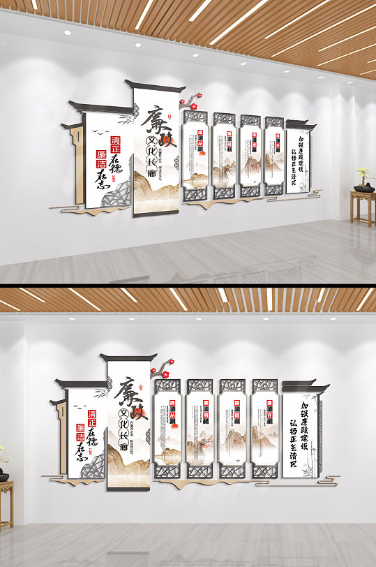 清正廉洁两袖清风大公无私廉政文化文化墙-众图网