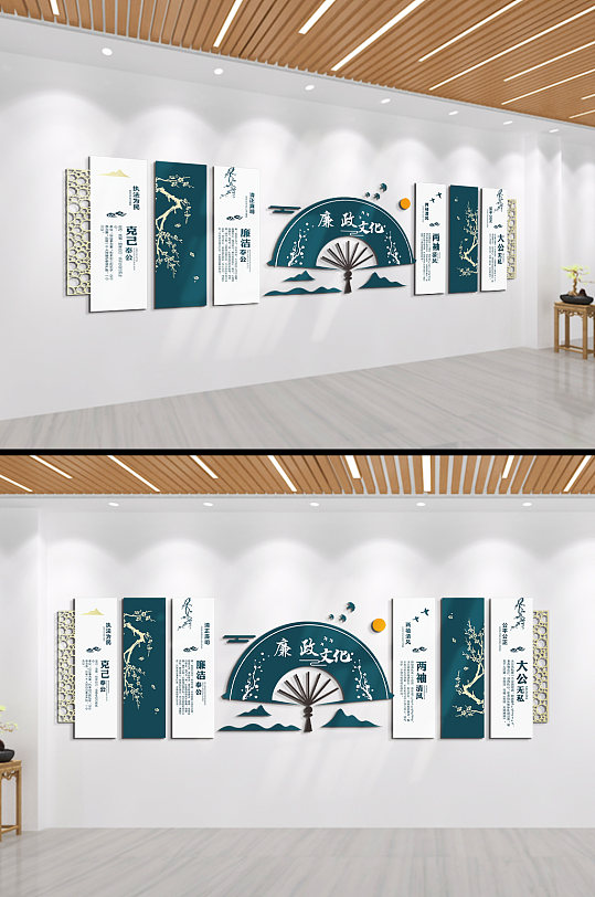 清正廉洁两袖清风克己奉公大公无私文化墙-众图网