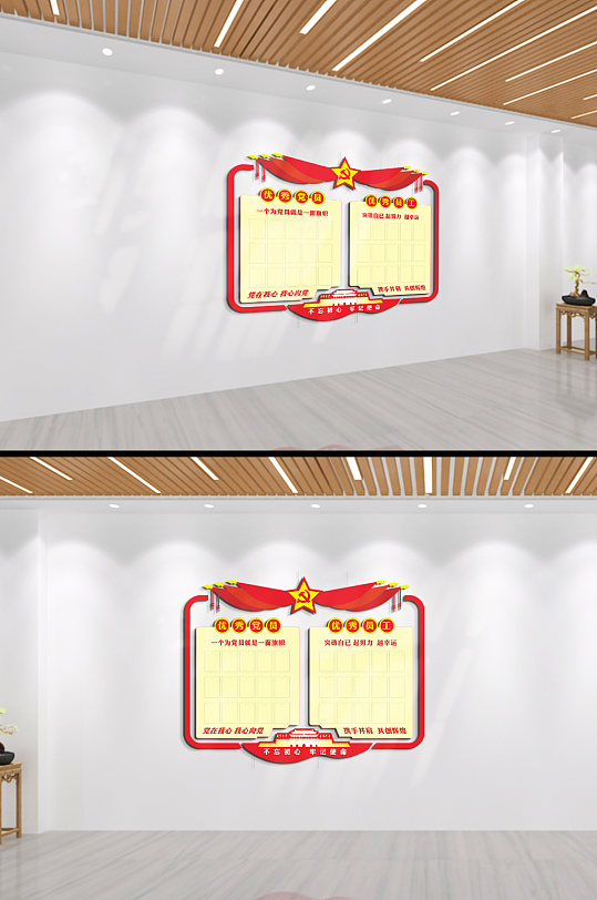 优秀党员荣誉墙文化墙