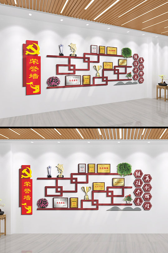黨員榮譽(yù)墻文化墻