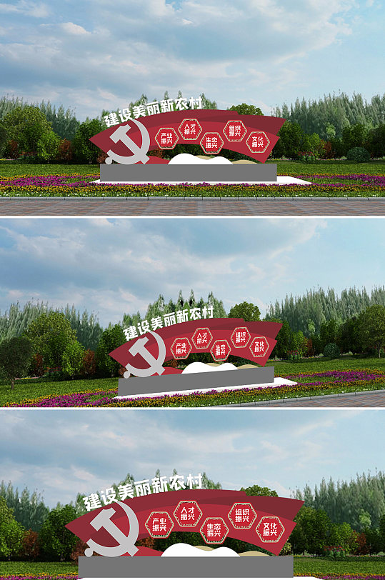 建设美丽新农村雕塑-众图网