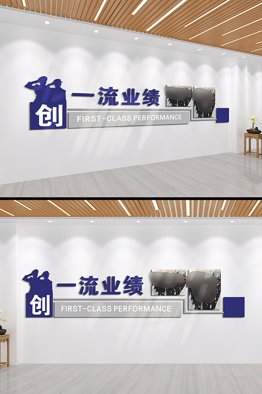 警营文化创一流业绩文化墙