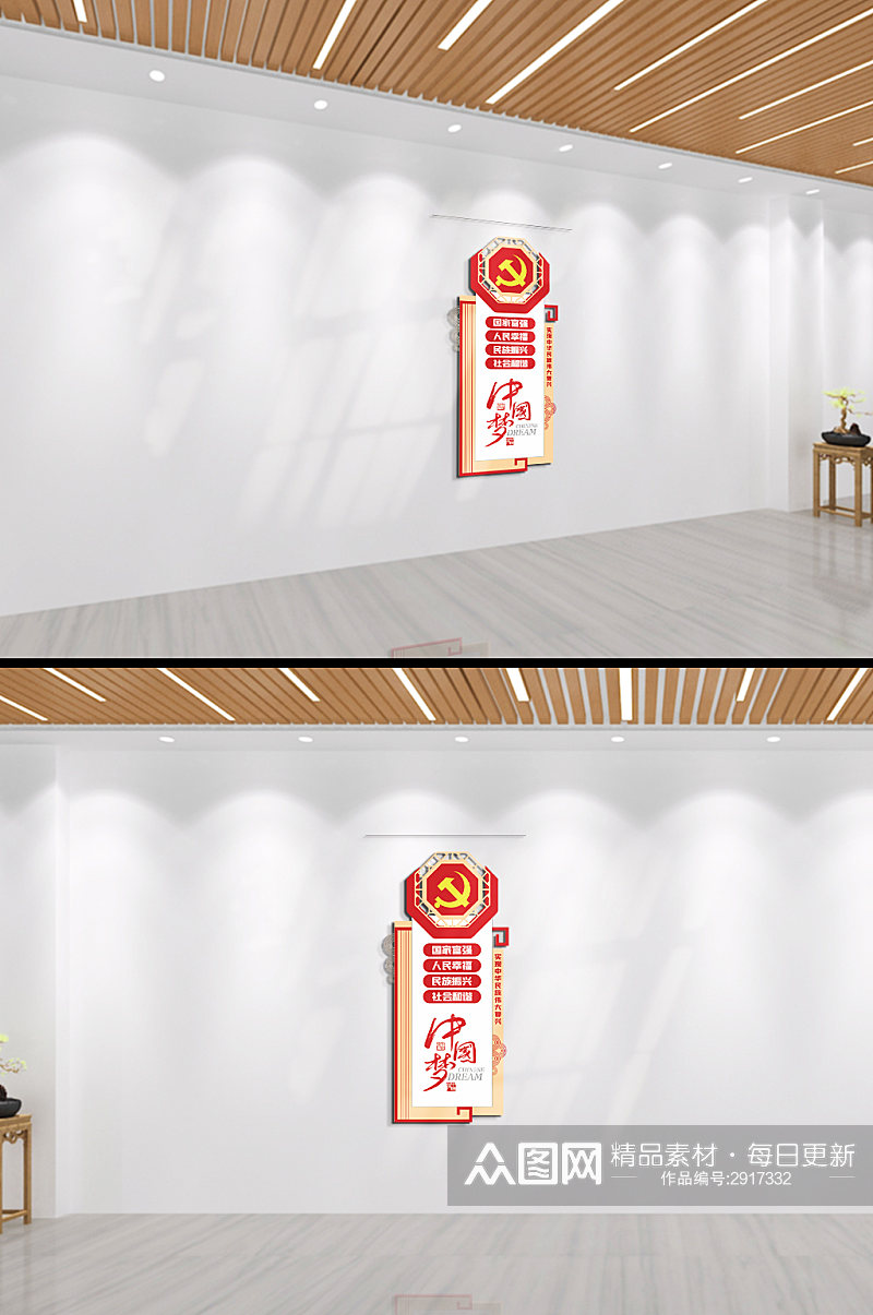 中国梦党建制度牌文化墙素材