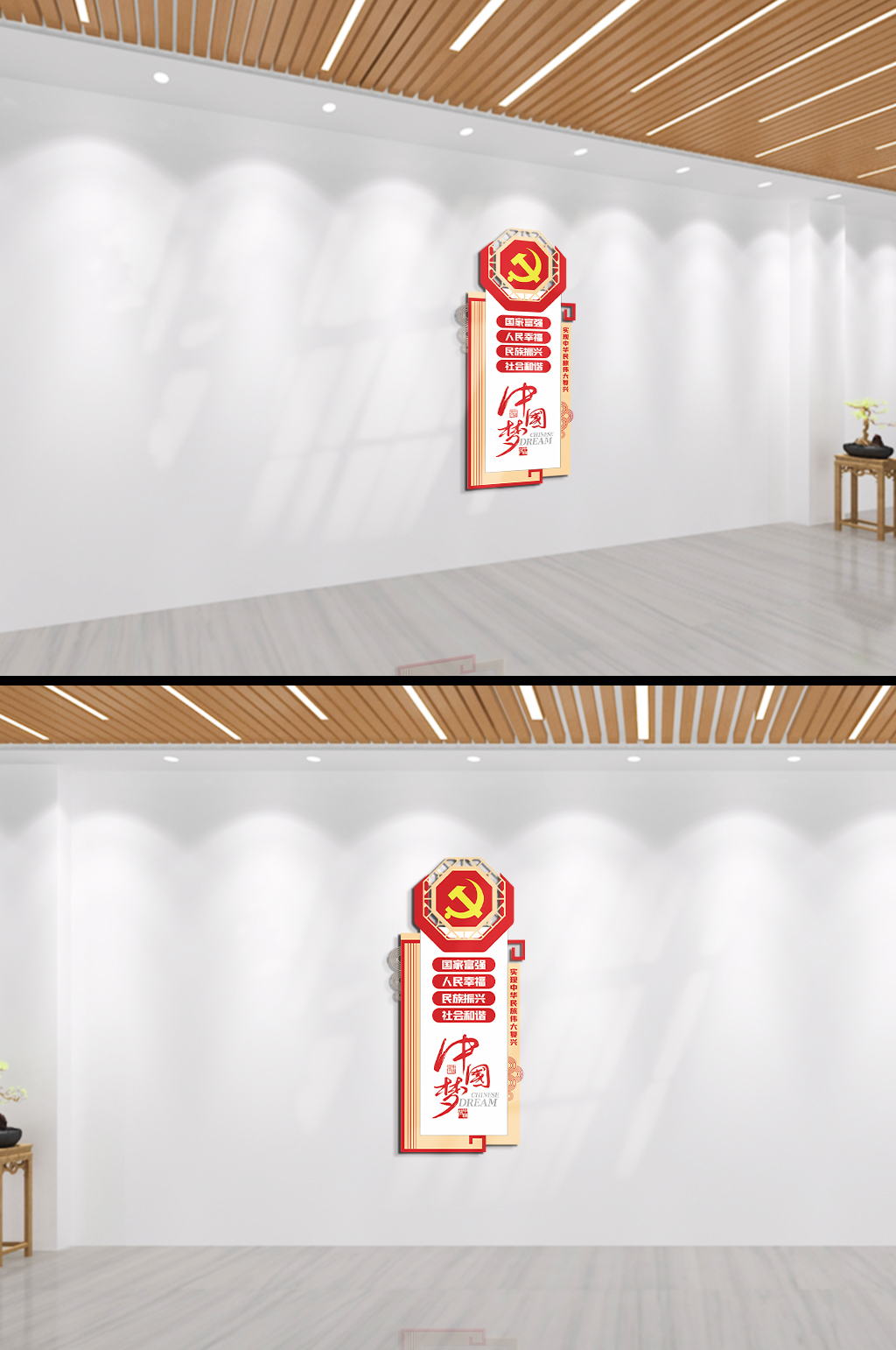 人民幸福党建制度牌文化墙素材