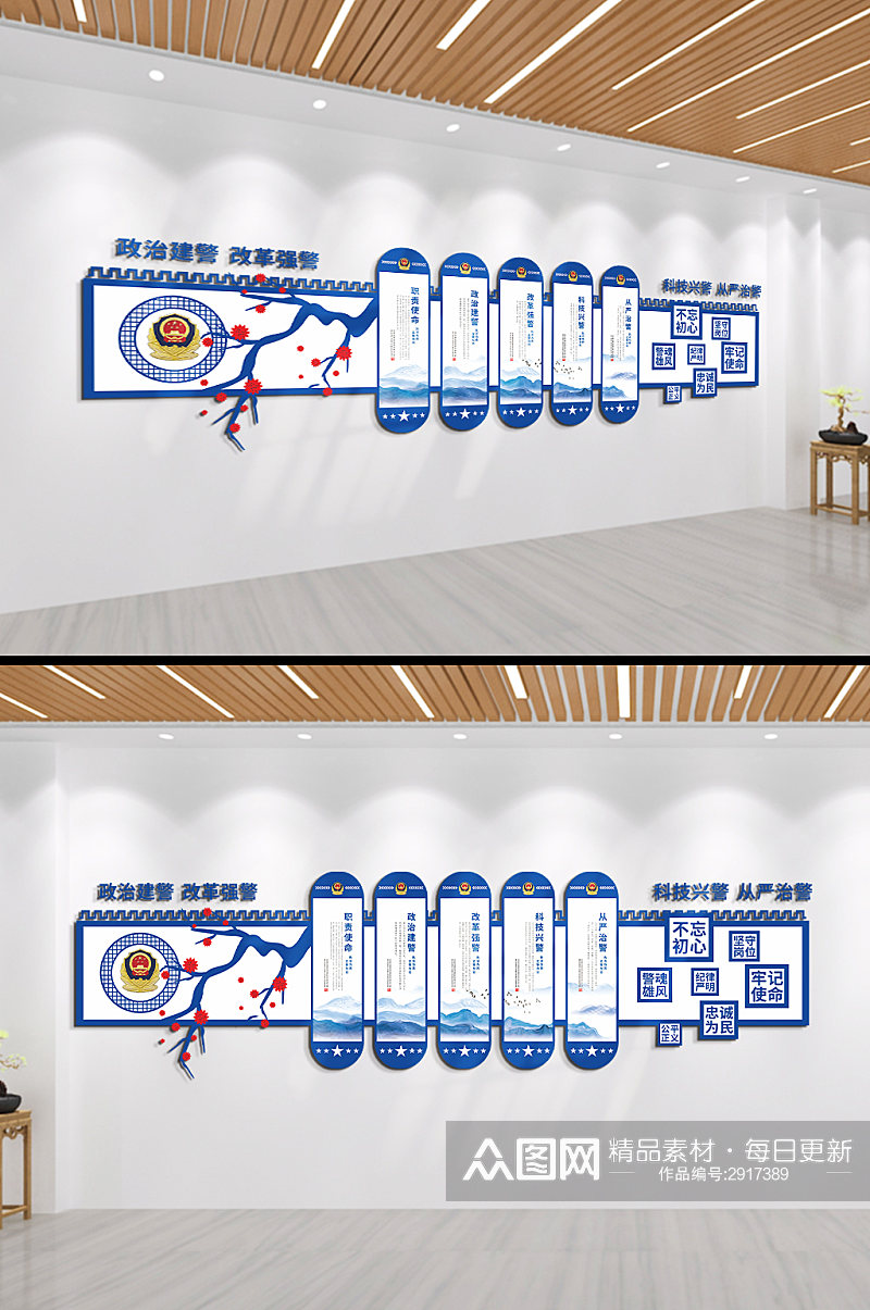 入警誓词服务人民立警为公执政为民文化墙素材