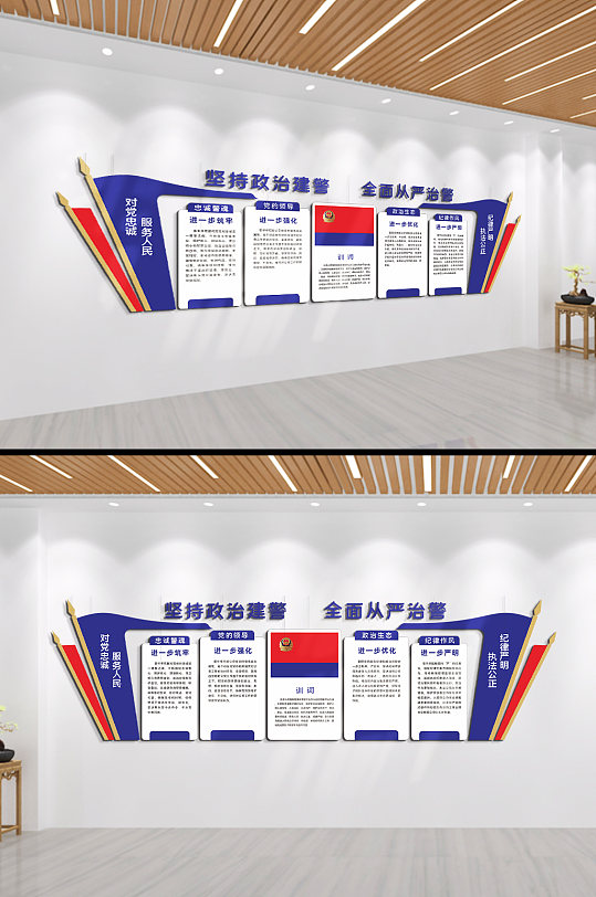 坚持政治建警全面从严治警文化墙