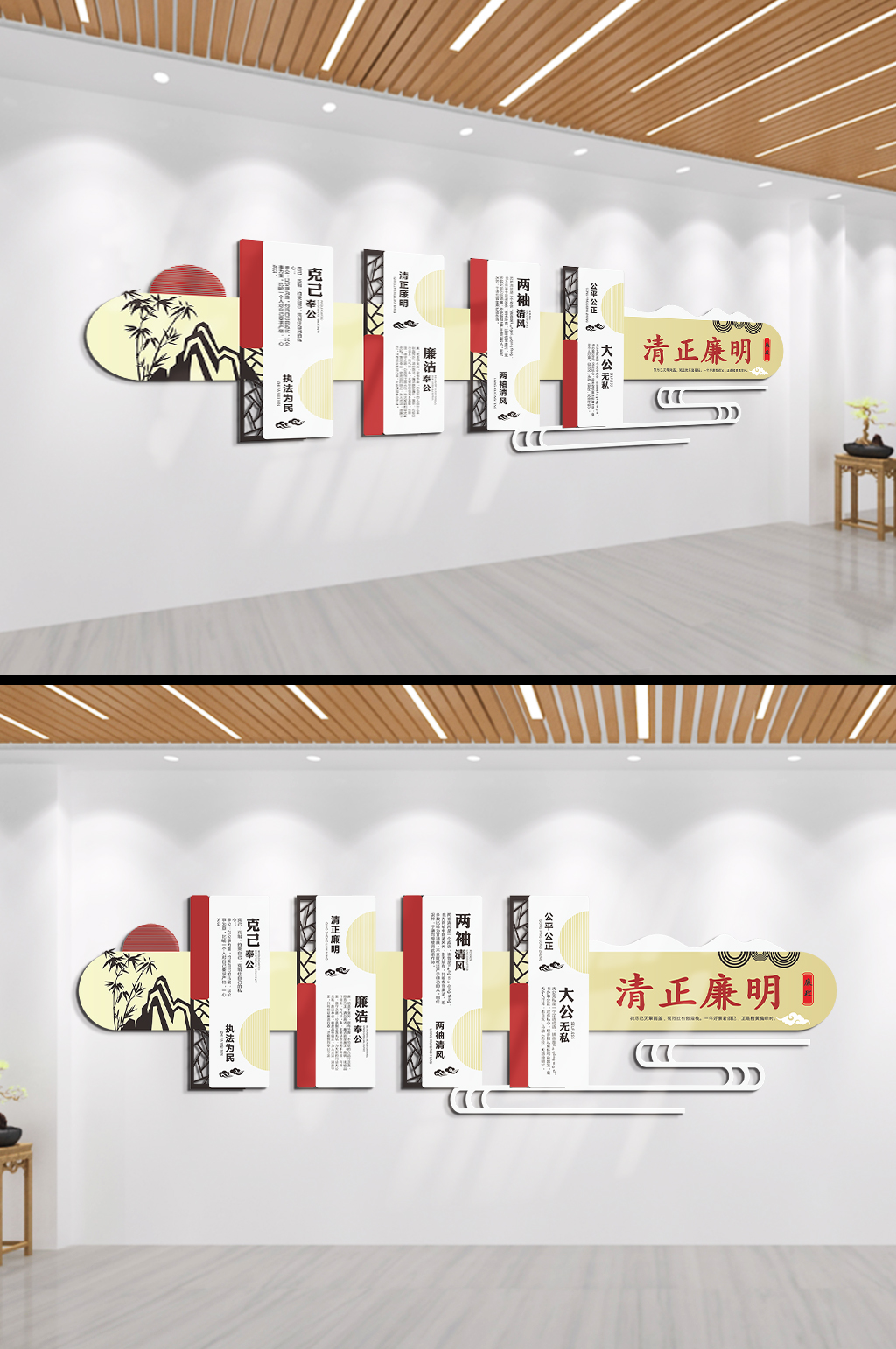 清正廉明大公无私两袖清风廉政文化文化墙素材