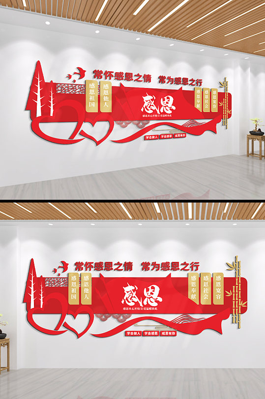 常为感恩之行文化墙