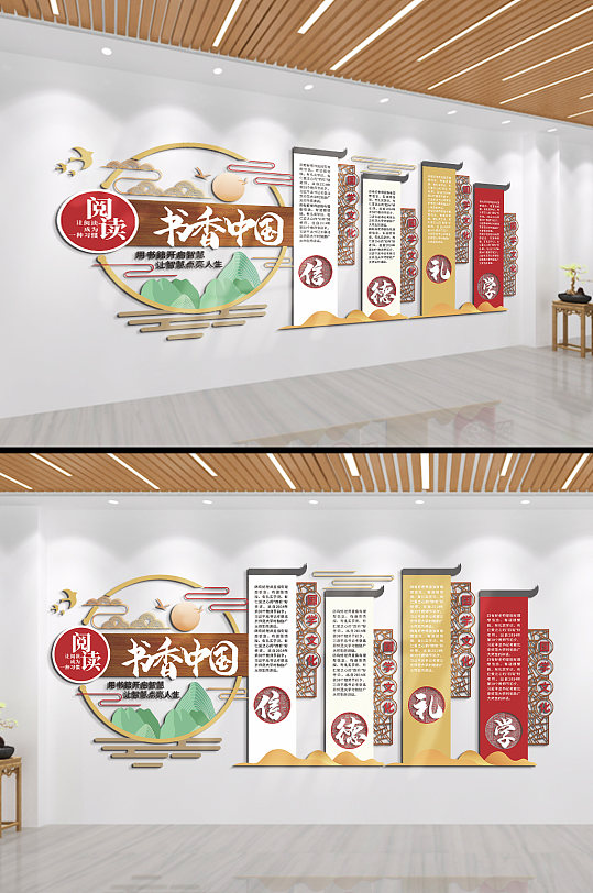 阅读书香中国文化墙-众图网