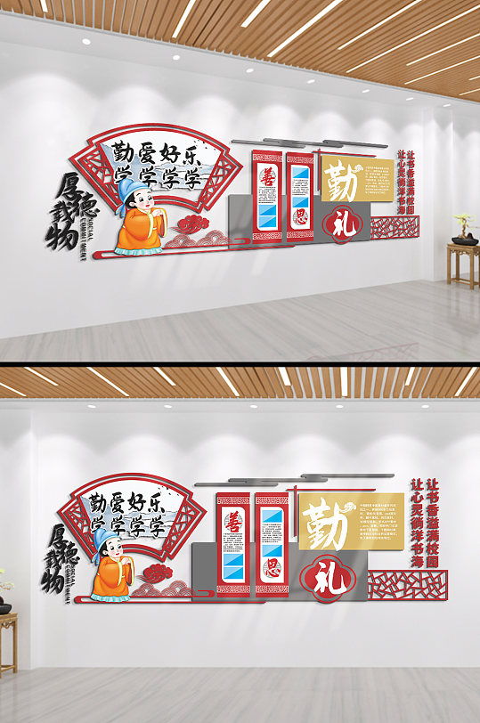 勤学爱学好学文化墙-众图网