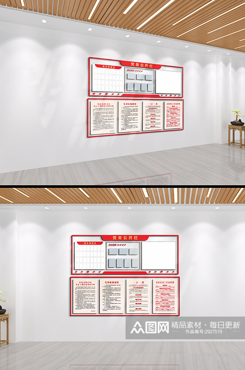 党委公开栏文化墙素材