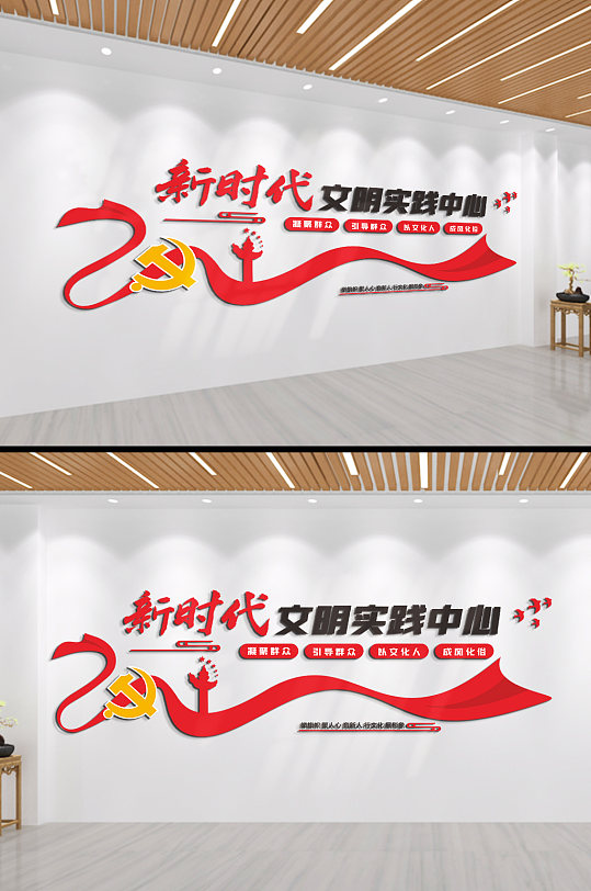 引导群众新时代文明实践中心文化墙-众图网