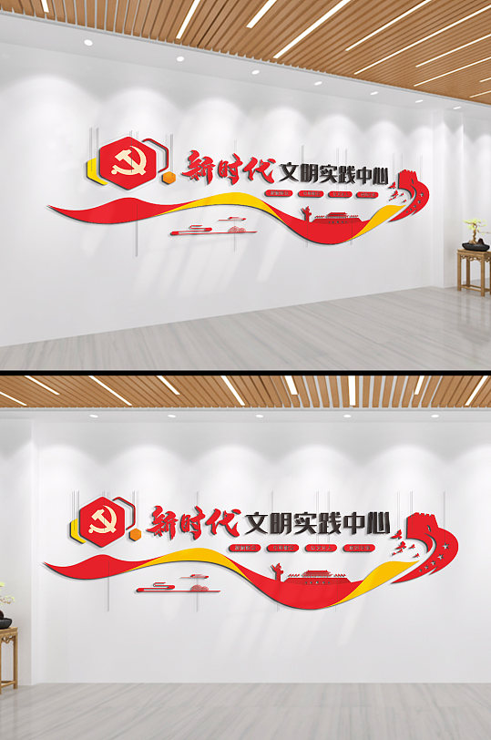 永远跟党走新时代文明实践中心文化墙
