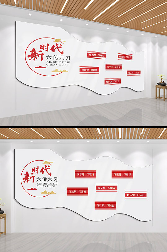 新時代六傳六習(xí)文化墻