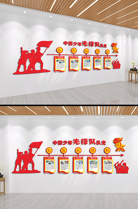 中国先锋队图片-中国先锋队素材下载-众图网