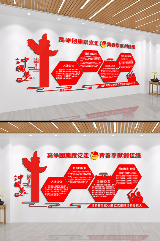 永远跟党走文图片-永远跟党走文素材下载-众图网