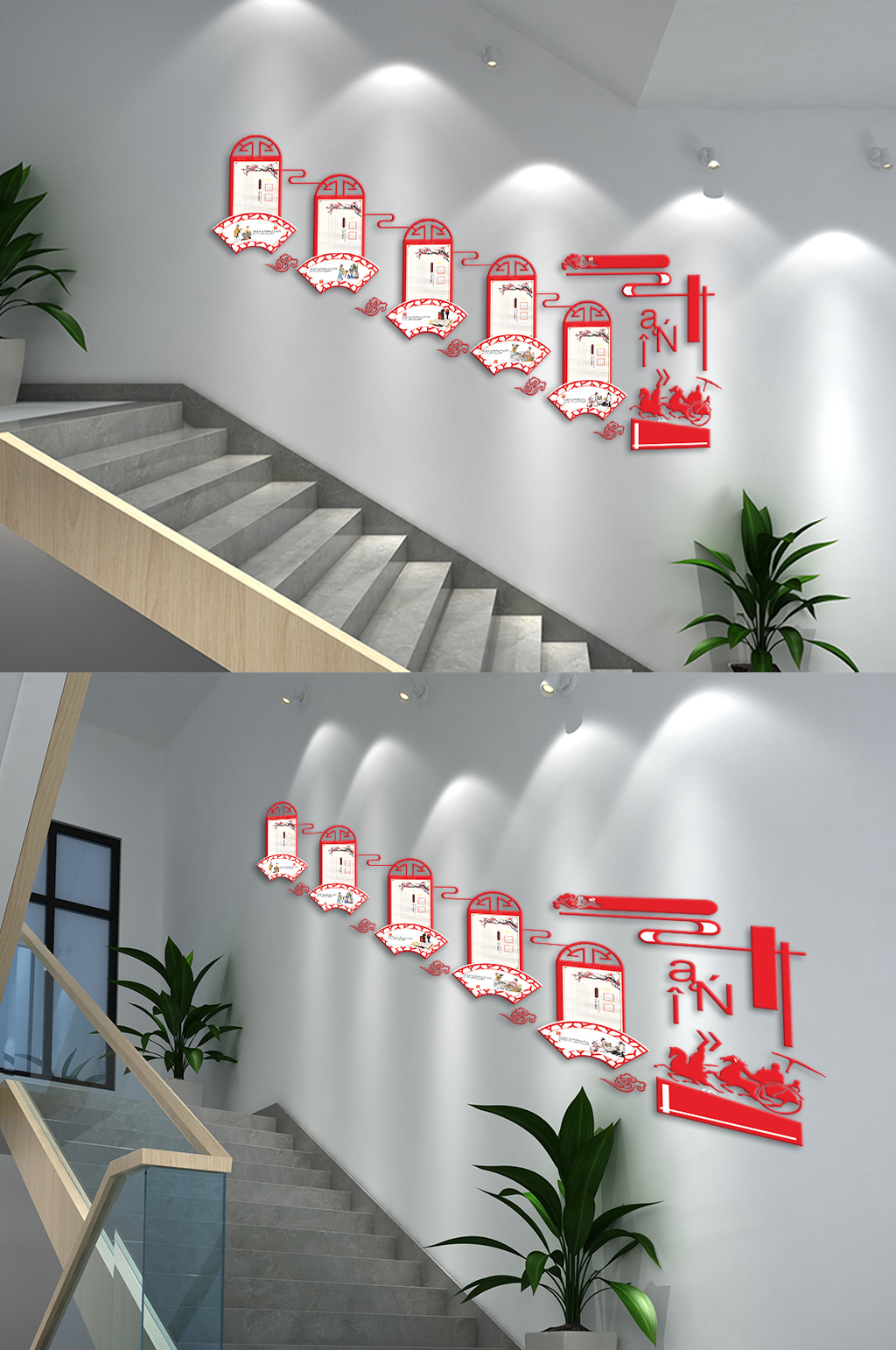 創(chuàng)意大方樓梯校園文化墻素材