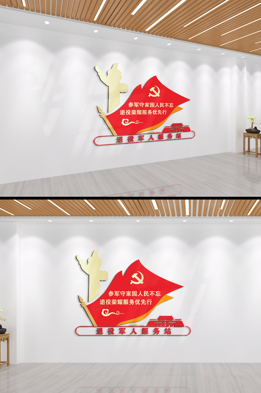 参军守家园人民不能忘文化墙素材