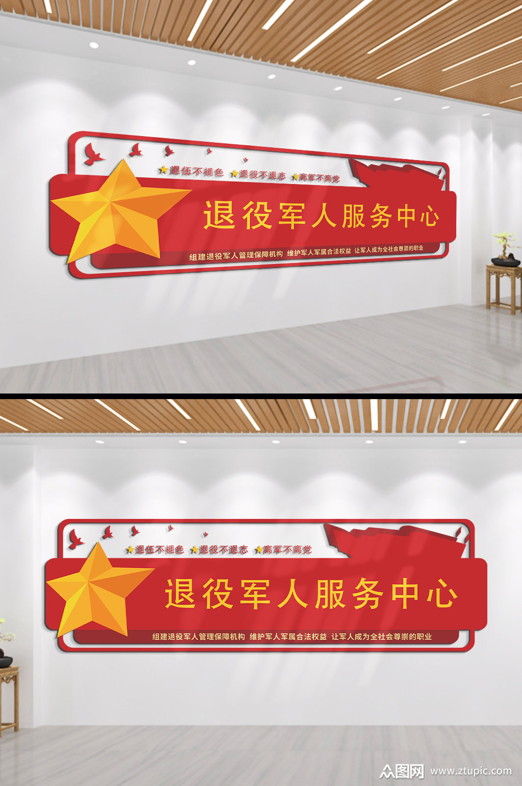 情系老兵退役军人服务中心文化墙素材
