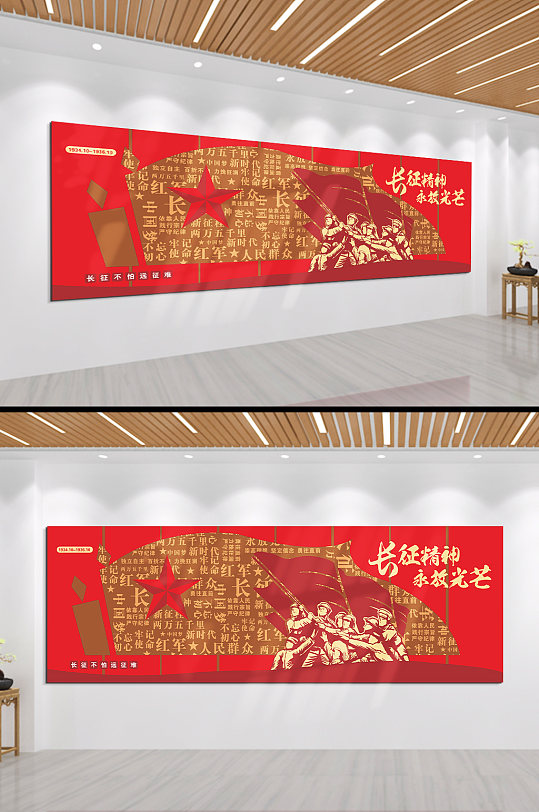 红色精神记忆图片-红色精神记忆素材下载-众图网