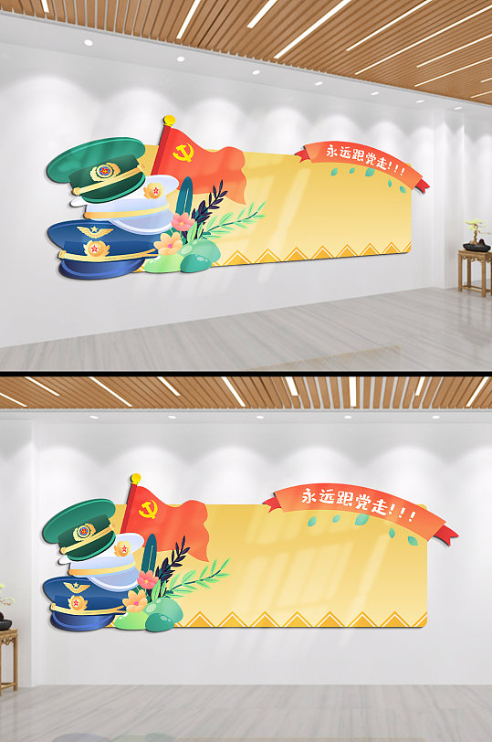 永远跟党走文化墙