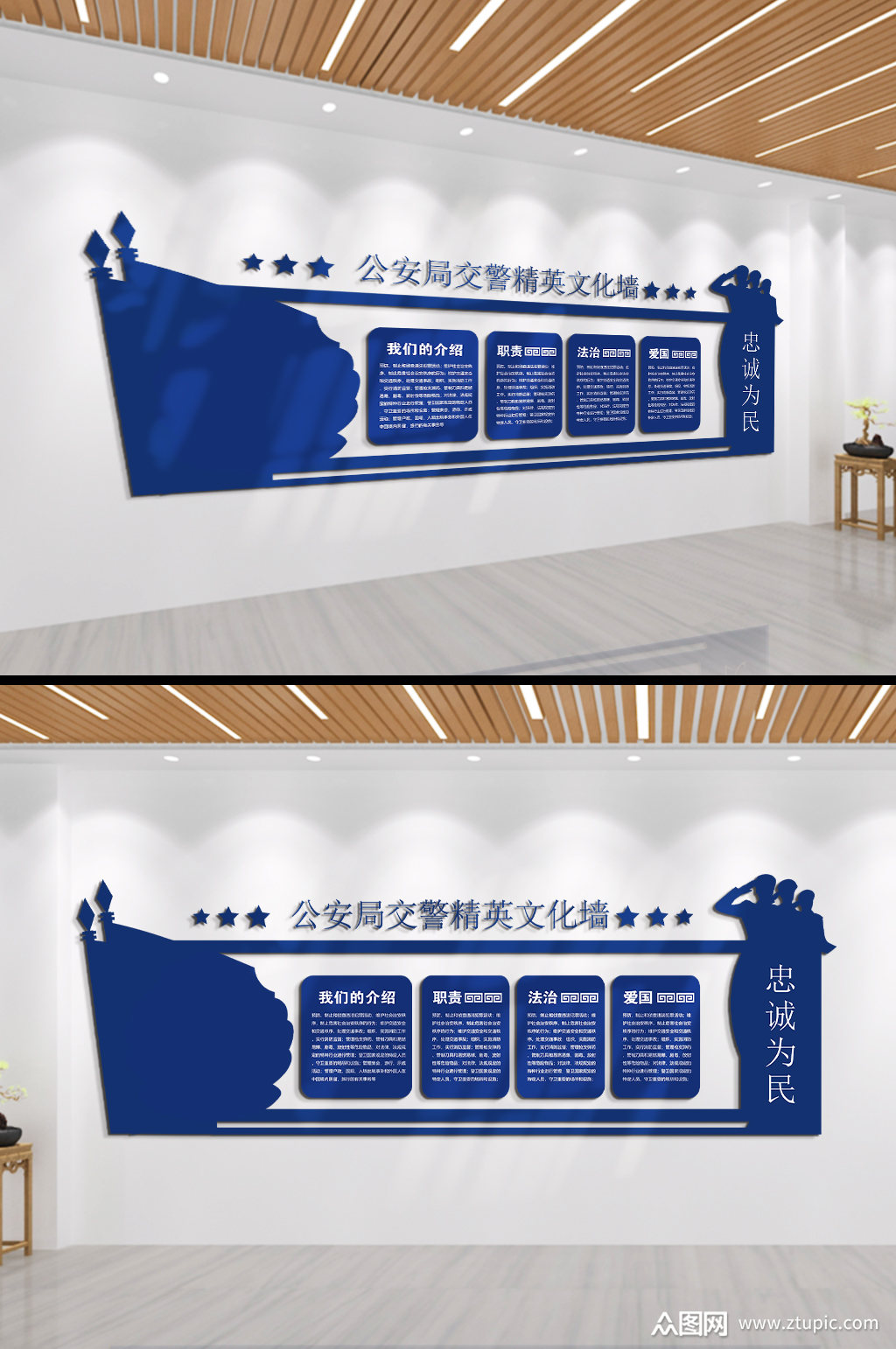 公安局交警警英文化墙素材