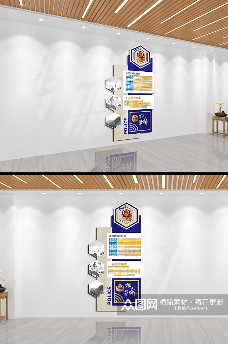 新时代枫桥经验公安文化墙素材
