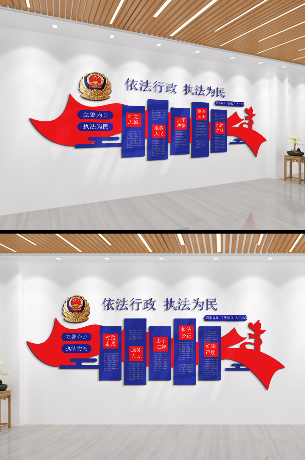 依法行政执法为民文化墙素材