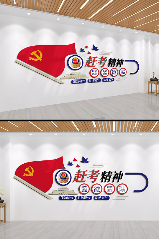 赶考精神心系群众文化墙