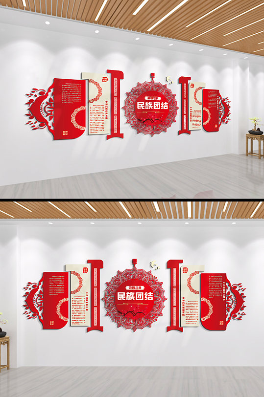 荣辱与共民族团结文化墙-众图网