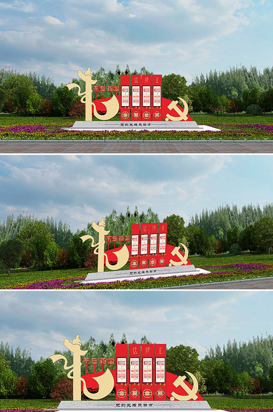 不忘初心牢记使命党建雕塑-众图网