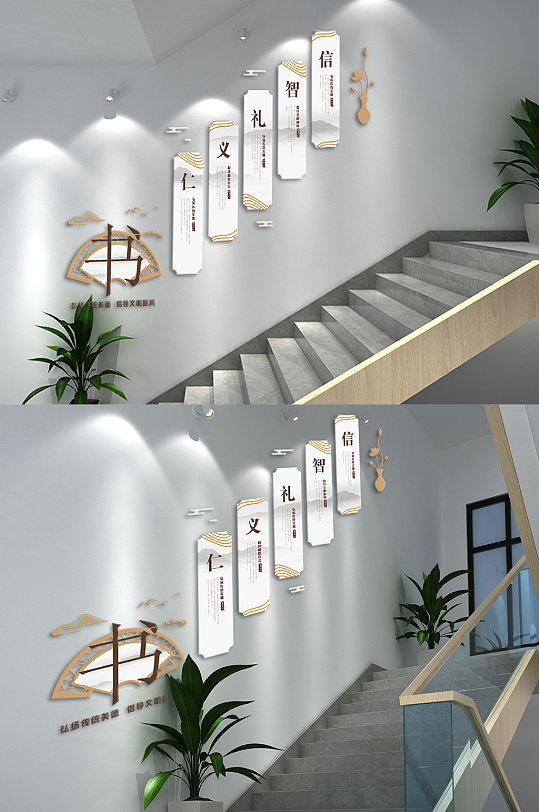 书香校园仁义礼智信文化墙-众图网