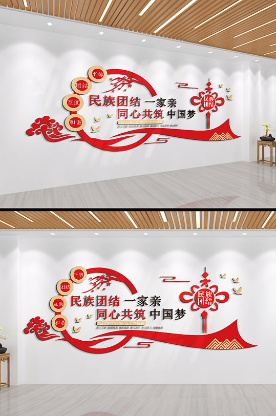 民族团结一家亲同心共筑中国梦文化墙