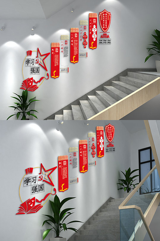 学习强国永远跟党走文化墙
