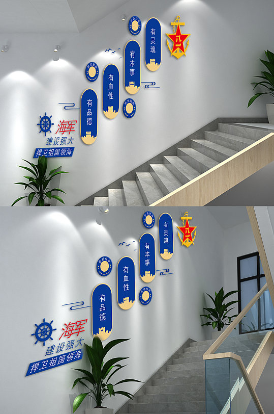 建设强大海军捍卫祖国领海文化墙