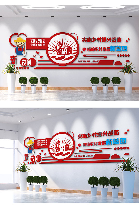 实施乡村振兴战略文化墙-众图网