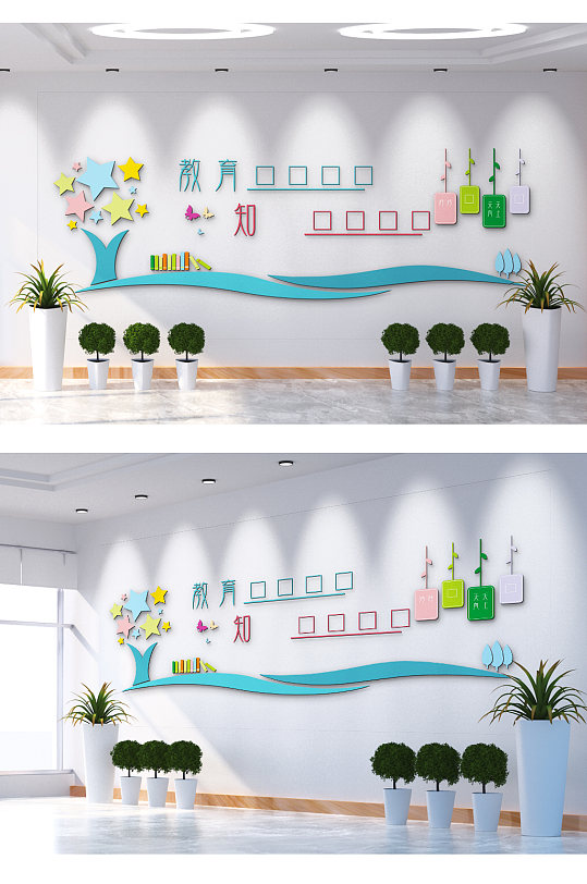 知识改变命运文化墙-众图网