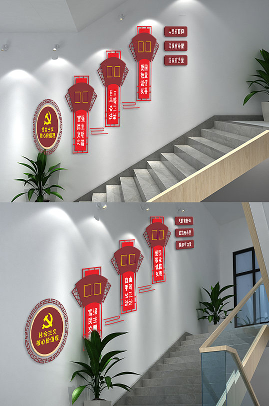 社会主义核心价值观文化墙