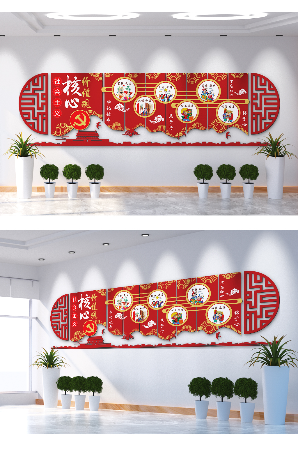 社会主义核心价值观富强民主文化墙素材