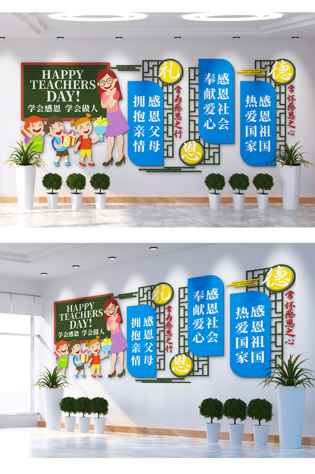 常怀感恩之心热爱祖国文化墙素材